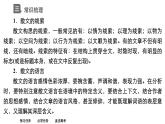 新教材-高中语文-选择性必修（下册）--第7课　一个消逝了的山村（精品课件）