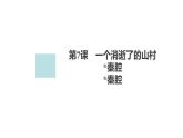 新教材-高中语文-选择性必修（下册）--第7课　秦腔（精品课件）
