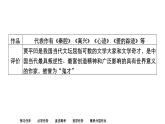 新教材-高中语文-选择性必修（下册）--第7课　秦腔（精品课件）