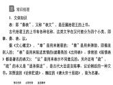 新教材-高中语文-选择性必修（下册）--第9课　陈情表（精品课件）