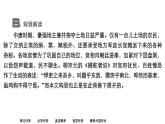 新教材-高中语文-选择性必修（下册）--第11课　种树郭橐驼传（精品课件）
