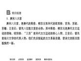 新教材-高中语文-选择性必修（下册）--第11课　种树郭橐驼传（精品课件）
