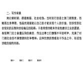新教材-高中语文-选择性必修（下册）--古诗词诵读（精品课件）