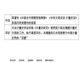新教材-高中语文-选择性必修（下册）--第14课　天文学上的旷世之争（精品课件）