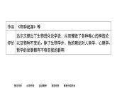 新教材-高中语文-选择性必修（下册）--第13课　自然选择的证明　宇宙的边疆（精品课件）