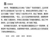 新教材-高中语文-选择性必修（下册）--第13课　自然选择的证明　宇宙的边疆（精品课件）