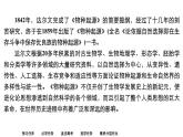 新教材-高中语文-选择性必修（下册）--第13课　自然选择的证明　宇宙的边疆（精品课件）