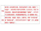 新教材-高中语文-必修（上册）--第6课　插秧歌（精品课件）