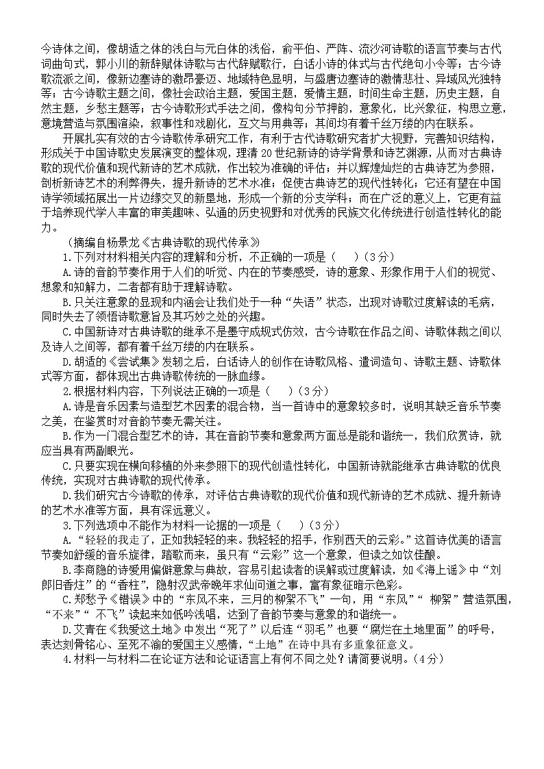 高中语文2023高考复习论述类文本专项练习（共三大题，附参考答案和解析）第2页