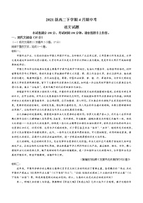 安徽省部分学校2022-2023学年高二下学期期中联考语文试题