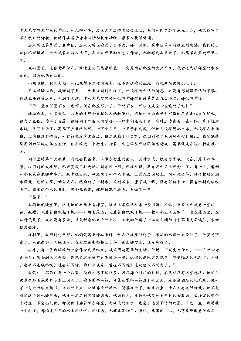 广东省梅州市五校2022-2023学年高二下学期期中联考语文试题第3页