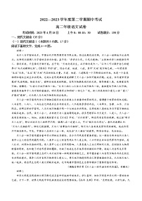 湖北省武汉市部分学校2022-2023学年高二下学期期中语文试题