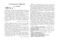 江西省赣州市兴国县兴国平川中学2022-2023学年高二下学期4月期中语文试题