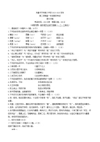 新疆乌鲁木齐市八中2022-2023学年高一下学期期中语文试题