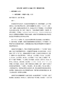 2023届黑龙江省牡丹江市第一高级中学高三下学期一模热身训练语文试题含答案