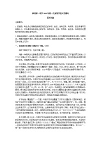 2023届江西省抚州市临川第一中学高三一模语文试题含解析