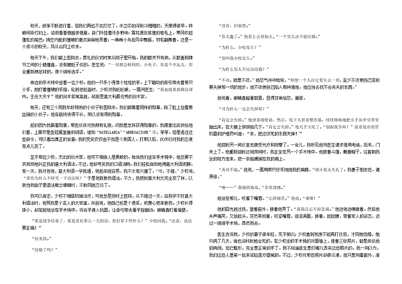 2023届江西省吉安市遂川中学高三一模语文试题含解析03