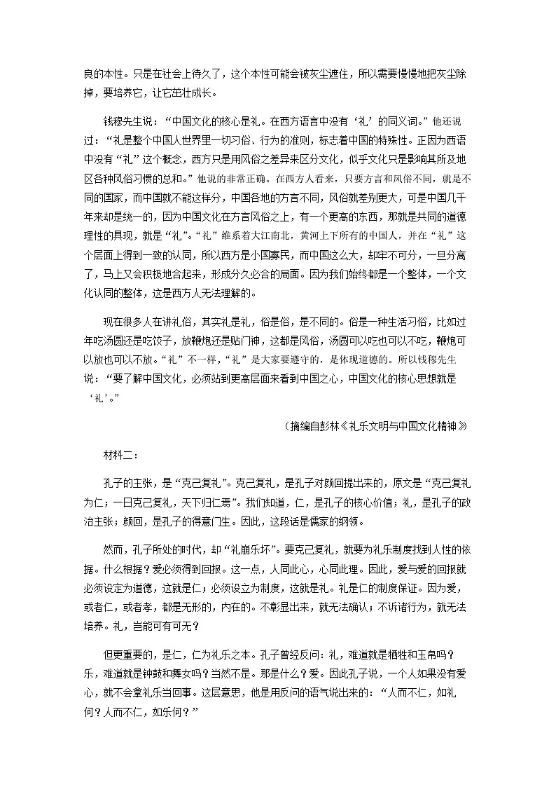 2023届辽宁省葫芦岛市高三一模语文试题含解析02