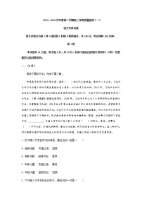 2023届天津市南开中学高三一模（质量检测一）语文试题含解析