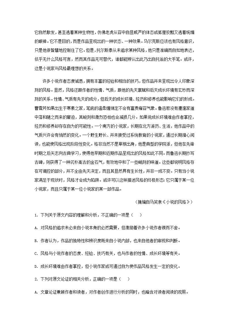 2023届新疆昌吉回族自治州新疆生产建设兵团第六师五家渠高级中学高三一模语文试题含解析02