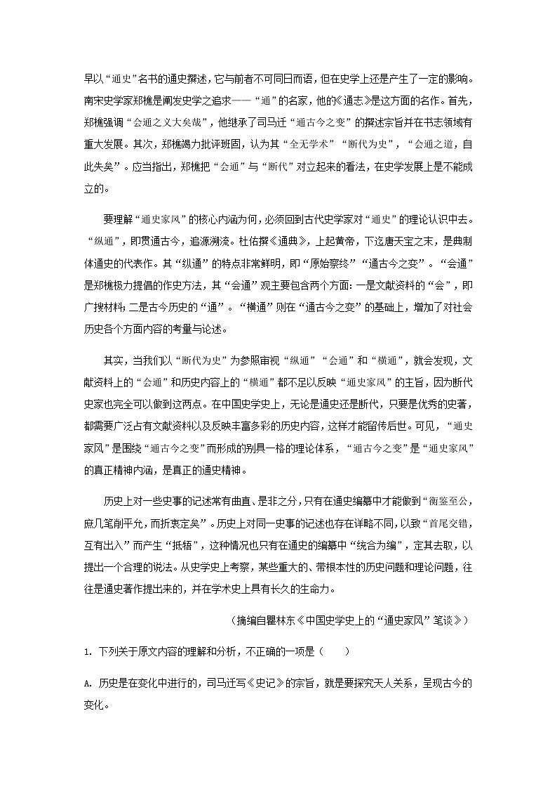 2023届云南省昆明市一中、宁夏银川市一中高三一模语文试题含解析02