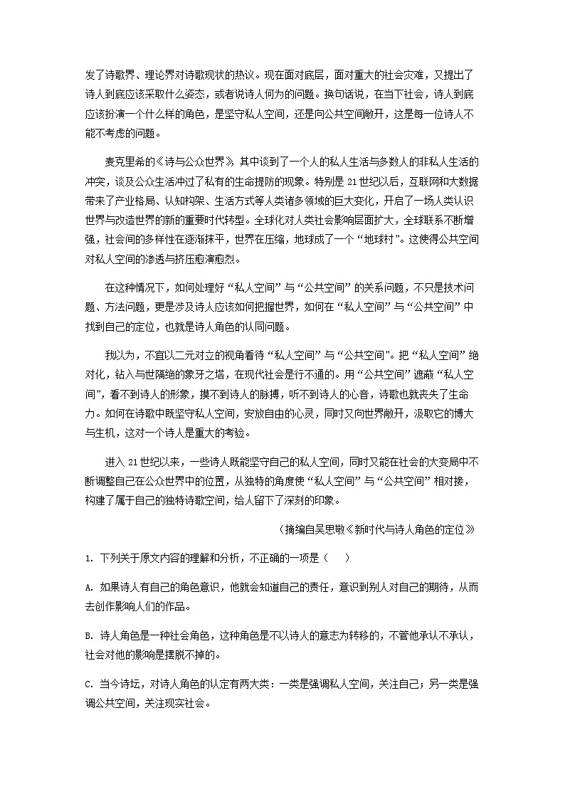 2023届陕西省榆林市榆林中学高三三模语文试题含解析02