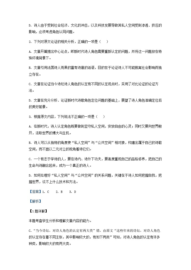 2023届陕西省榆林市榆林中学高三三模语文试题含解析03