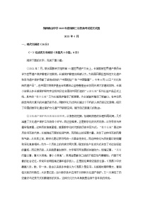 2023届四川省绵阳市南山中学高三下学期三诊模拟检测语文试题含解析