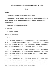 2022-2023学年四川省成都市双流中学高三下学期高考模拟检测（一）语文试题含答案