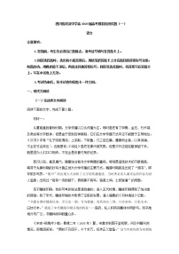 2023届四川省成都市双流中学高三下学期高考模拟检测（一）语文试题含解析