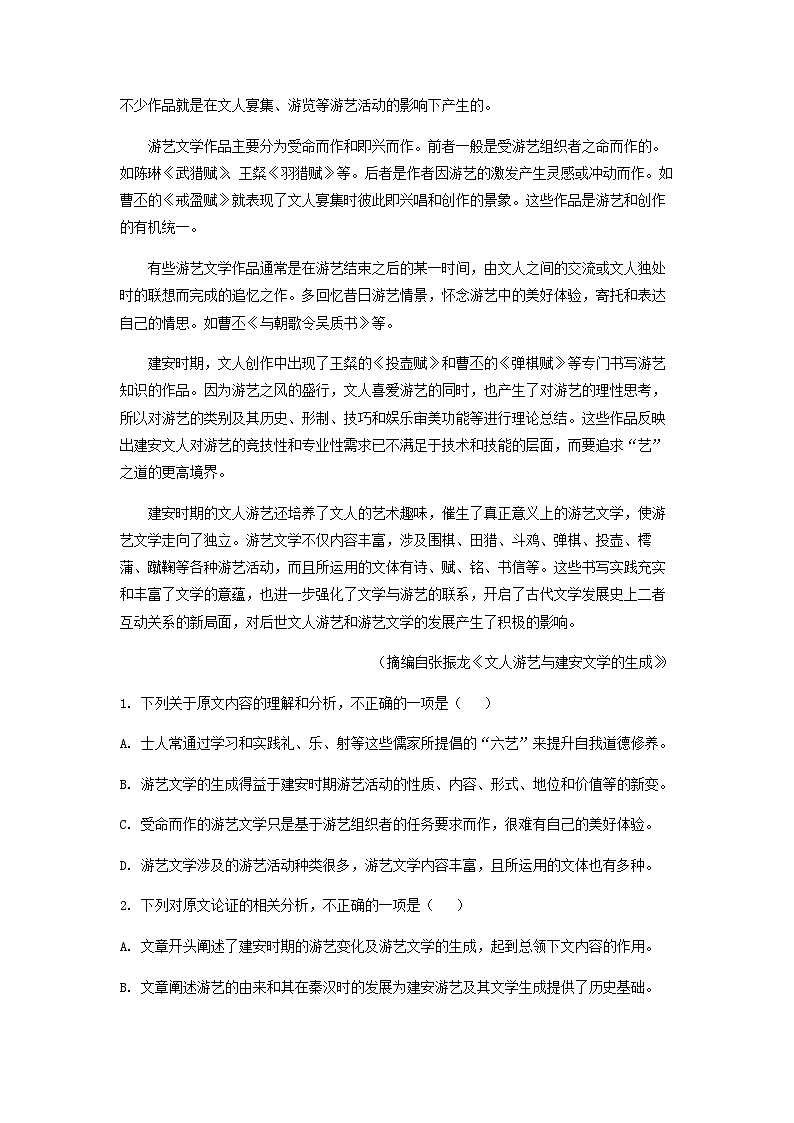 2023届河南省实验中学联盟高三二模语文试题含解析02