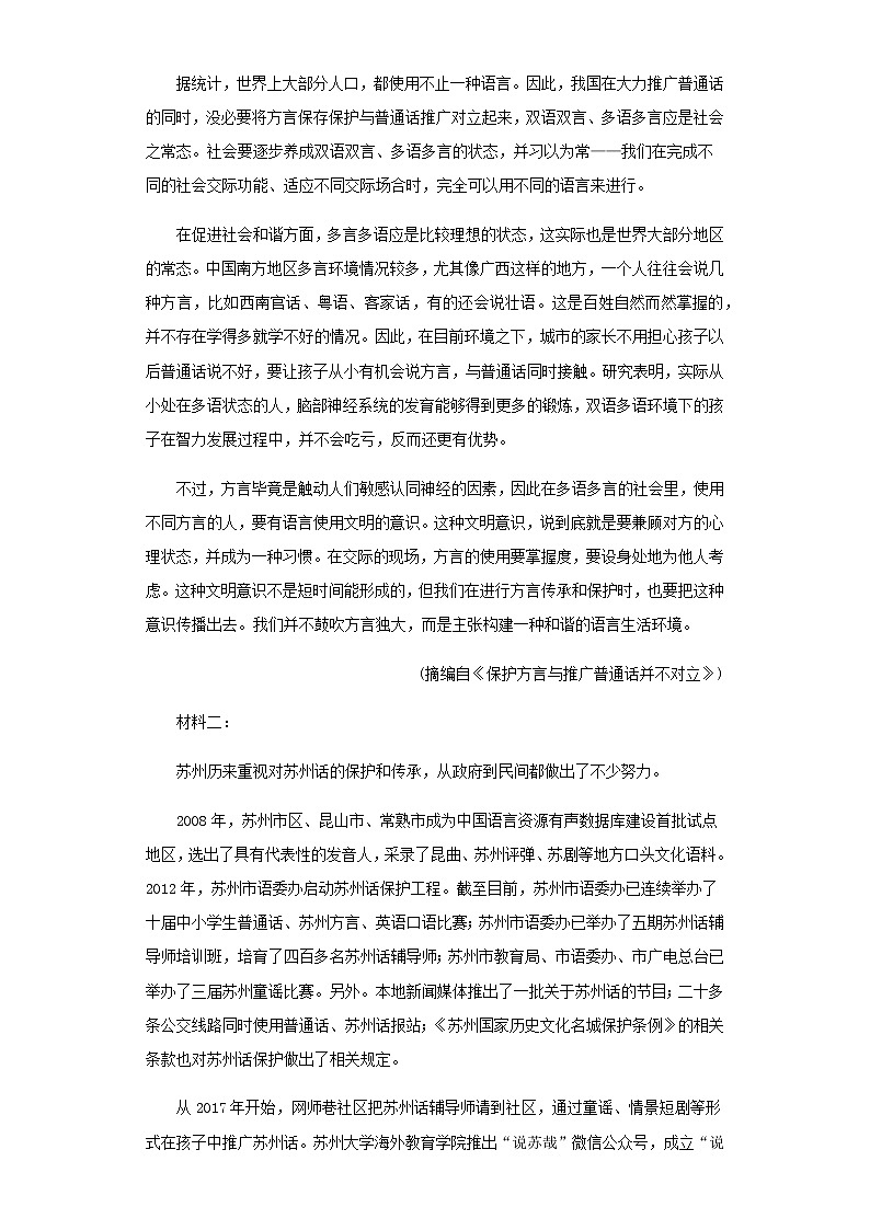 2023届黑龙江省大庆市大庆中学高三二模语文试题含答案02