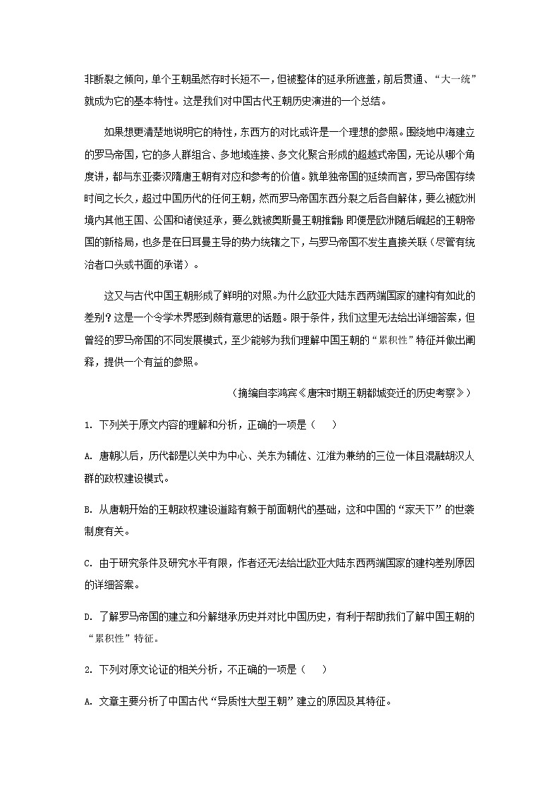 2023届山西省怀仁市第一中学高三二模语文试题含解析02