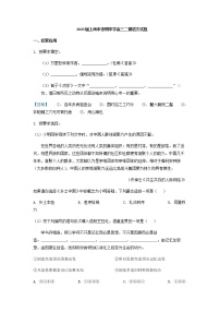 2023届上海市崇明中学高三二模语文试题含答案