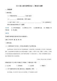 2023届上海市崇明区高三下学期4月质量调研（二模）语文（原卷+解析版）