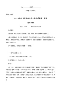 2023届安徽省池州市高三下学期教学质量统一监测试题语文含答案