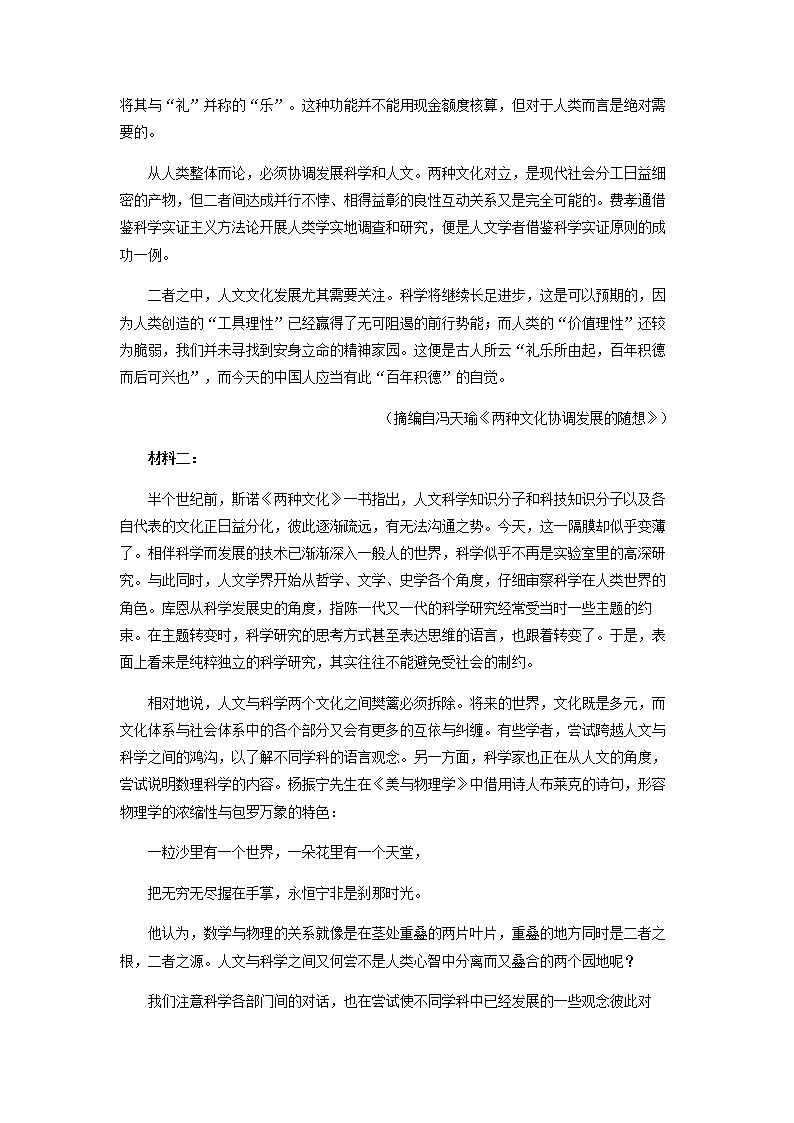 2023届湖南省衡阳市第八中学新高考语文金榜猜题卷（3）含解析02