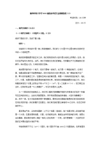 2023届湖南省衡阳市第八中学新高考语文金榜猜题卷（2）含解析