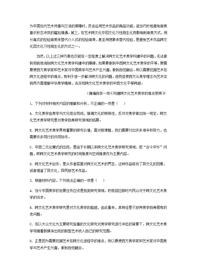 2023届辽宁省实验中学高三高考适应性检测语文试题含解析03