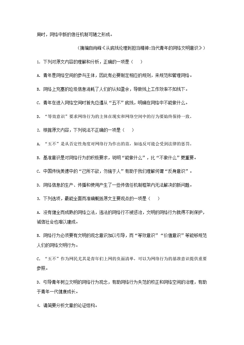 2023届冲刺高考语文真题重组卷03（云南、安徽、黑龙江、山西、吉林五省通用）含答案03