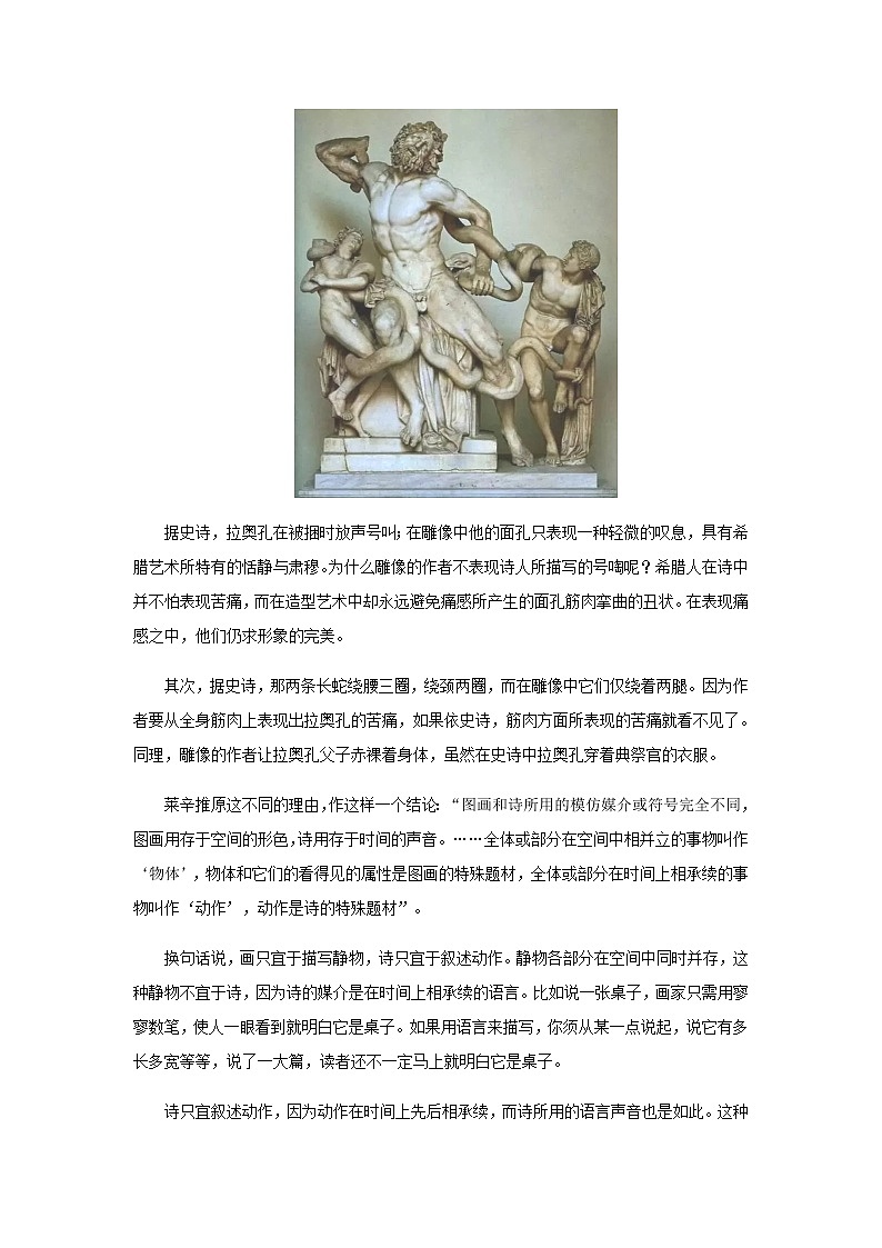 2023届冲刺高考语文真题重组卷04（云南、安徽、黑龙江、山西、吉林五省通用）含答案02