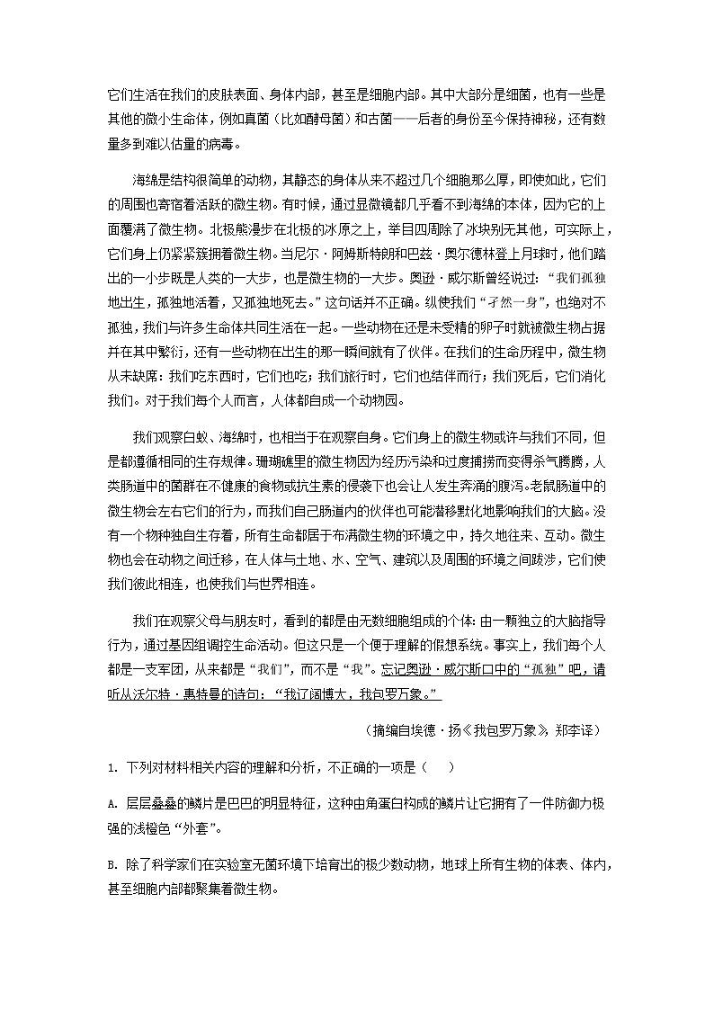 2023届冲刺高考语文真题重组卷05（云南、安徽、黑龙江、山西、吉林五省通用）含答案02