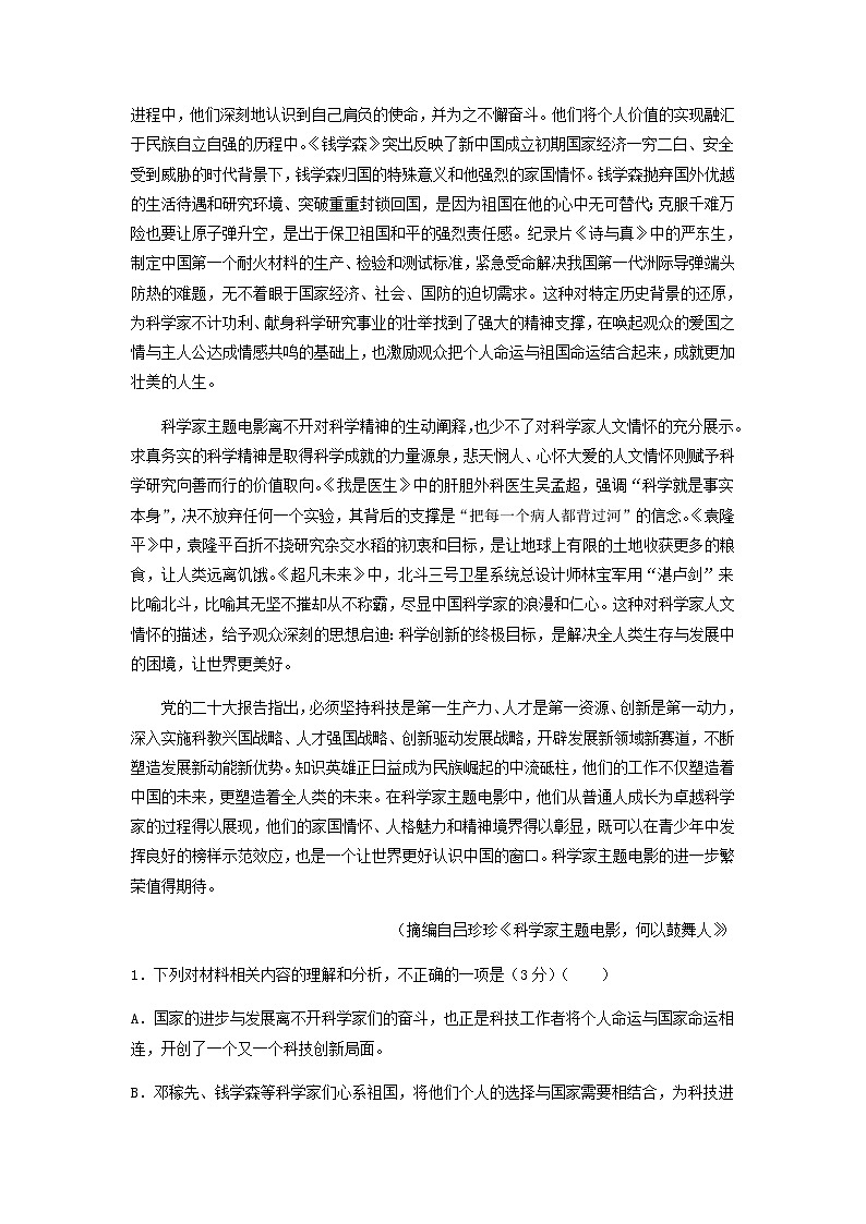 2023届浙江省宁波市镇海中学高考考前冲刺训练语文试题（二）含答案02