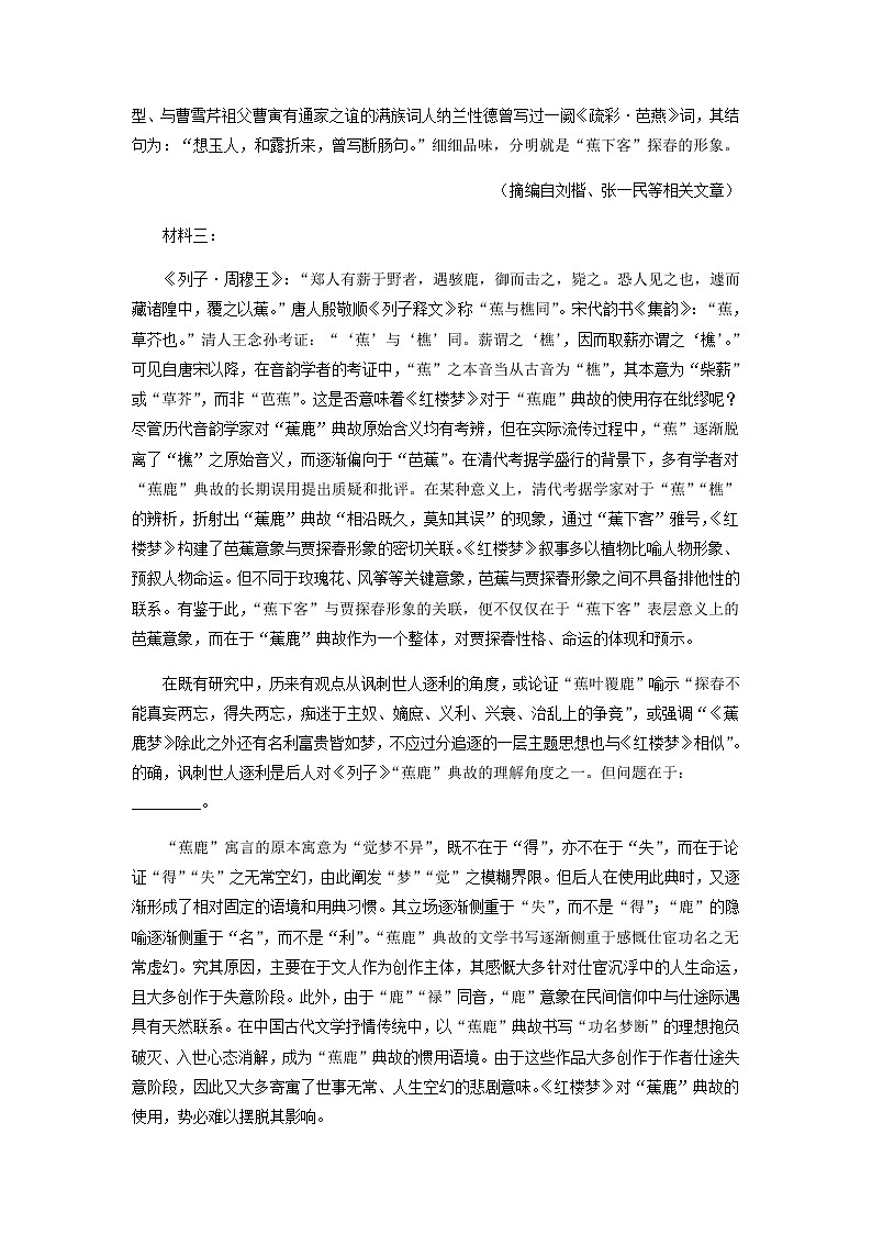 2023届浙江省杭州市第二中学高考语文第三次模拟考试卷（A卷）含答案02