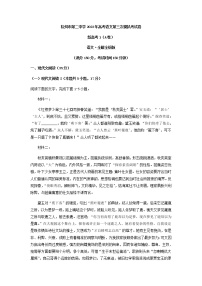 2023届浙江省杭州市第二中学高考语文第三次模拟考试卷（A卷）含解析