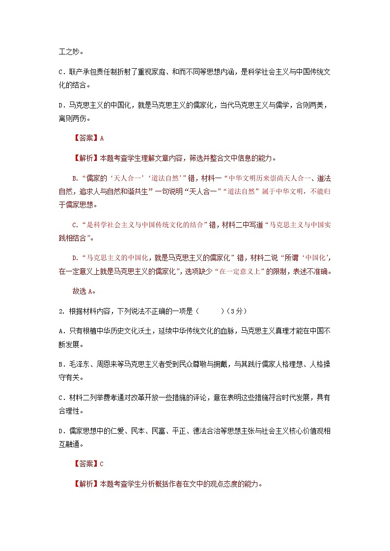 2023届浙江省宁波市镇海中学高考语文第三次模拟考试卷（A卷）含解析03