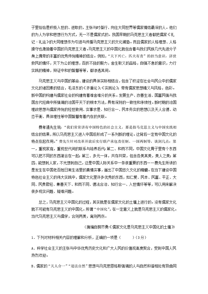 2023届浙江省宁波市镇海中学高考语文第三次模拟考试卷（A卷）含答案02