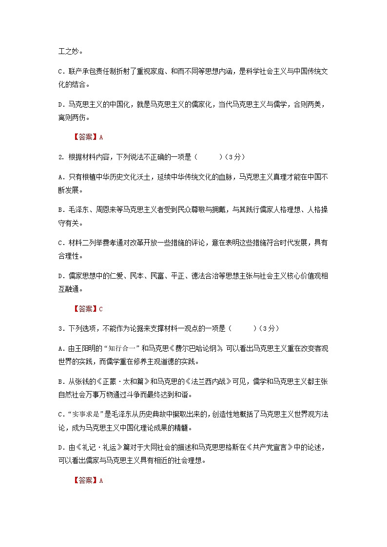 2023届浙江省宁波市镇海中学高考语文第三次模拟考试卷（A卷）含答案03