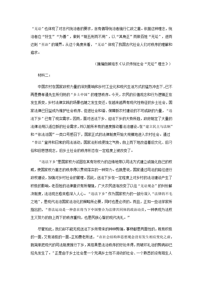 2023届浙江省杭州市第二中学高考语文第三次模拟考试卷（B卷）含答案02