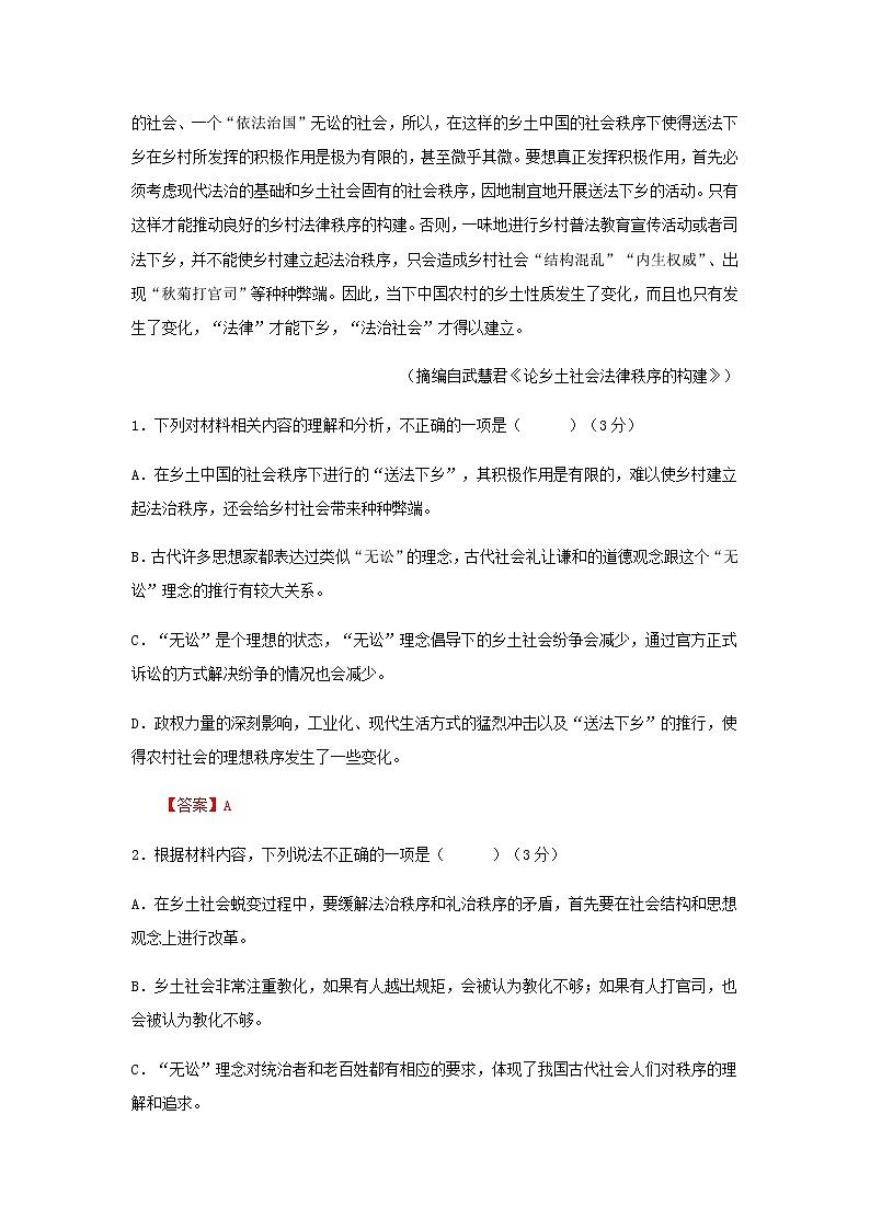 2023届浙江省杭州市第二中学高考语文第三次模拟考试卷（B卷）含答案03